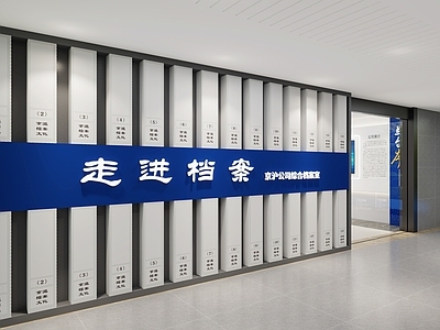 现代其他办公空间 档案室 档案馆 党建过道 图书馆