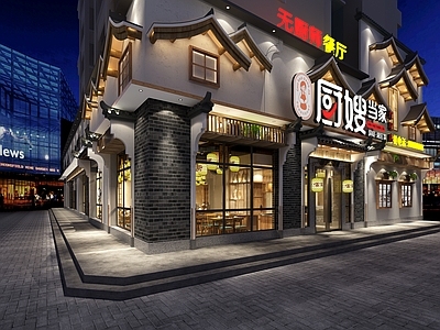 现代中式中餐厅 厨嫂当家 餐 施工图