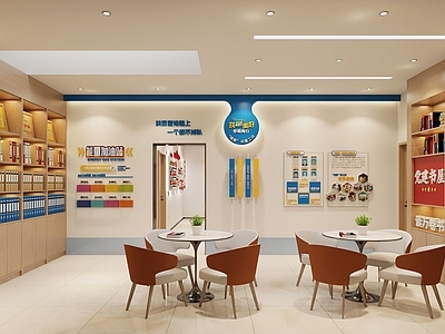 现代党政机关 公安局 党建服务中心 党群活动室 党建室