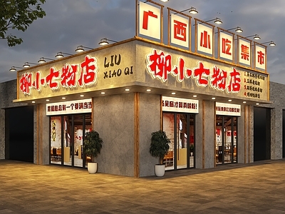 工业门头 工业风门头 市井风门头 工业风粉店门头 螺蛳粉店门头 市井风粉店门头