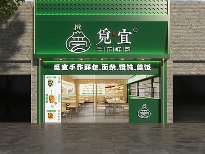 现代门头 包子铺门头 包子店门头 早餐店门头 早点铺门头 快餐店门头