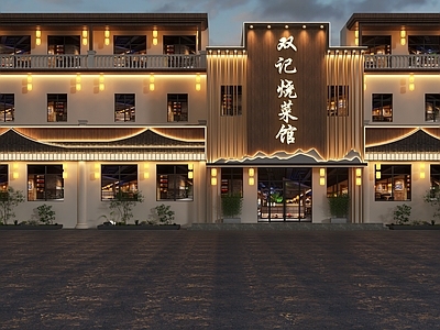 新中式中式门头 新中式饭店门头 新中式餐饮店门头 新中式门头 饭店门头 餐饮店门头