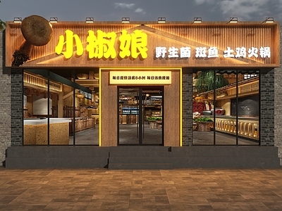 新中式门头 云南风味门头 野生菌火锅门头 火锅店门头 云南火锅店门头 菌汤火锅门头