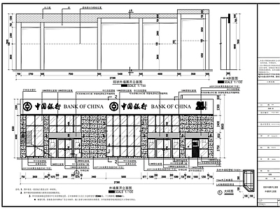 现代其他商业空间 中G银行某支行装 施工图