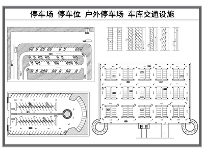 现代停车场 停车场 户外停车位 地下停车场 车库 公共设施平面图 施工图