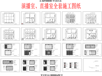现代直播间 演播室 直播间装修图纸 全套完 施工图