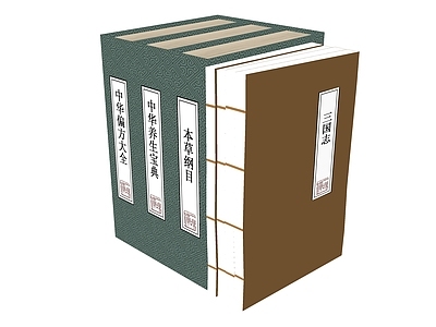 中式书籍 中华古书籍