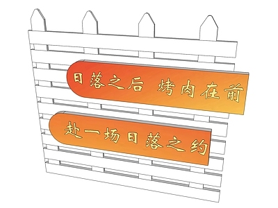现代标识标牌 标识语围栏 标识