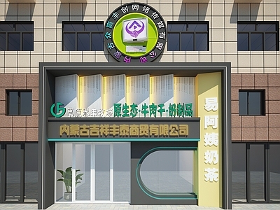 现代门头 网络传媒门头