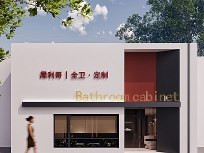现代其他商业空间 门头设计
