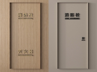 消防栓 消防栓灭火器 隐藏式消防设备
