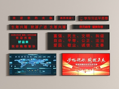 家用电器组合
