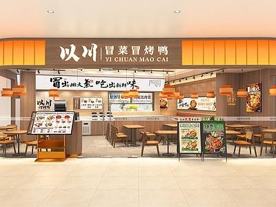 现代其他餐饮空间 小餐厅 冒菜店 全 施工图