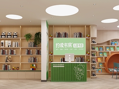 现代简约书店 书店 书吧