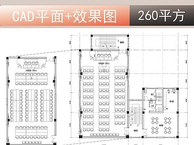 现代会议室 报告厅 会议室 培训室 会议中心 多功能会议室 平面图
