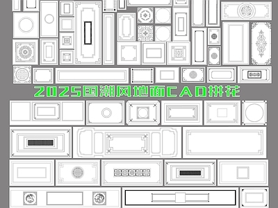 新中式地面拼花 国潮风地面拼花 施工图