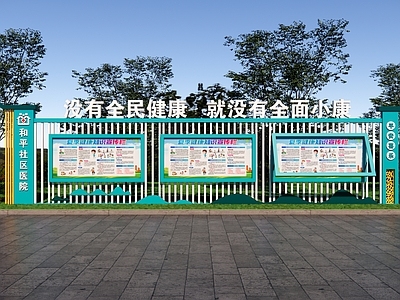 现代宣传栏 文化宣传栏 医院宣传栏 医务宣传栏 社区医院公示栏 户外文化长廊