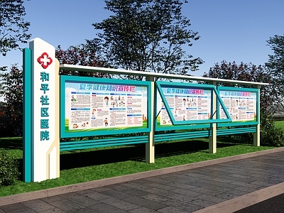 现代宣传栏 社区医院宣传栏 户外文化长廊 医务宣传栏 红十字logo 健康知识普及教育