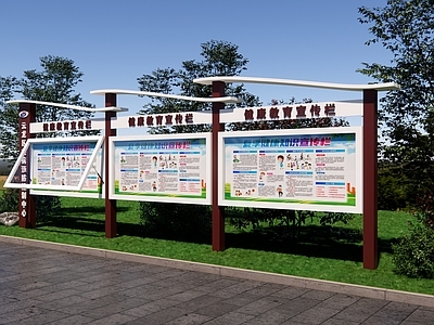 现代宣传栏 文化宣传栏 社区医院公示栏 健康知识普及教育 异形宣传栏 独立宣传栏