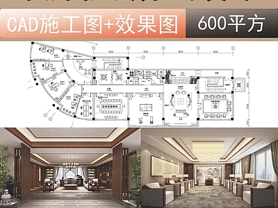 新中式独立办公室 办公室 办公空间 会所 领导接待 领导办公室 施工图
