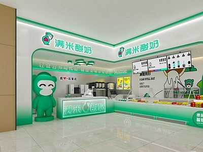 现代新中式奶茶店 酸奶水果捞 奶茶店 饮品店 小吃店