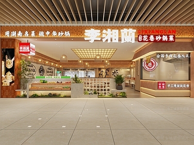 现代新中式火锅店 花卷店 砂锅店 土豆粉 烧菜馆