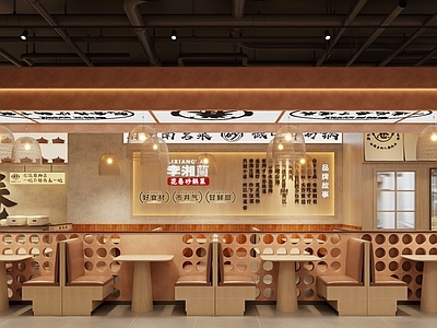 现代新中式中餐厅 火锅店 砂锅店 花卷店 土豆粉