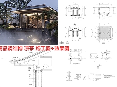 钢结构 景观凉亭 施工图
