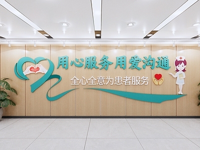 现代新中式文化墙 医院文化墙 现代医院文化墙墙 科室文化墙 医院介绍墙