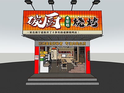 中式原木烧烤烤肉店 市井烧烤店 原木风 烤肉店 市井风