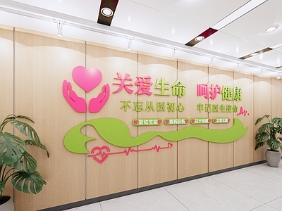 现代新中式文化墙 医院文化墙 现代医院宣传标语 医院背景墙 医院理念介绍强