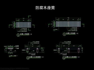 座凳图库 木座凳 防腐木座凳 休闲座凳 公园长椅 施工图