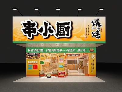 现代极简烧烤烤肉店 烧烤店 市井风 烤肉店 餐厅