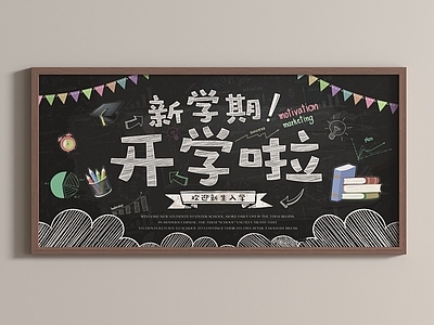 其他办公用品 办公用品 黑板涂鸦墙 粉笔画 小黑板画