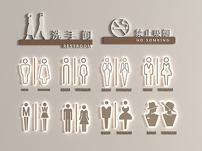 现代标识标牌 现代卫生间标识