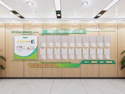 现代新中式文化墙 医院文化墙 照片墙 社区文化墙 医院介绍墙 工作机制员工风采