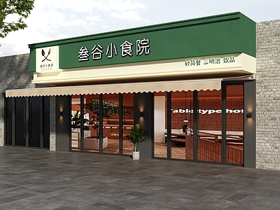 现代简约门头 简餐门头 轻食馆门头 轻食门头 餐厅门头 餐饮店门头