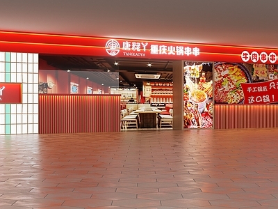 现代门头 商场内店铺门头 串串火锅门头 火锅店门头 重庆火锅门头 门头设计