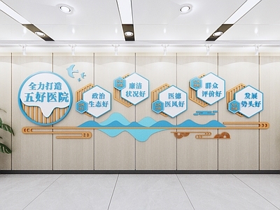 现代新中式文化墙 医院文化墙 社区文化墙 现代医院背景墙 医院介绍墙 医院理念墙