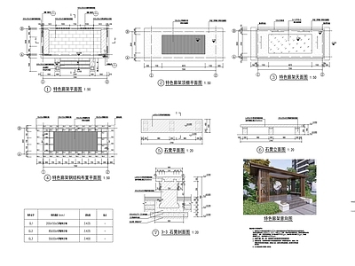 新中式庭院 新中式廊架节点 施工图