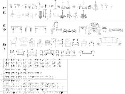 欧式家具图库 古典家具图库 施工图