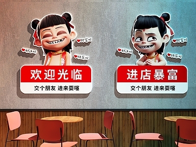 现代中餐厅 餐厅装饰画 网红装饰画 哪吒装饰画