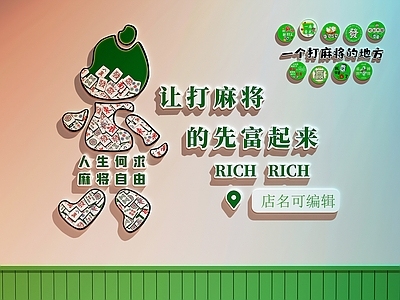 现代棋牌室 棋牌室装饰画 麻将馆装饰画 棋牌室打卡墙 网红打卡墙