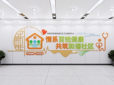 现代新中式文化墙 社区文化墙 医院文化墙 乡村文化墙 校园文化墙 党建文化墙