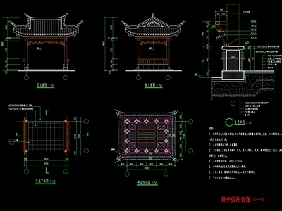 中式亭子 景观亭 四角亭 凉亭 木亭 施工图