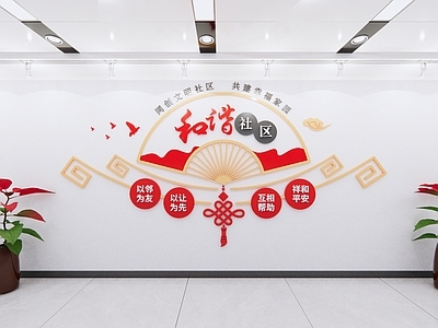 新中式现代文化墙 社区文化墙 党建文化墙 廉政文化墙 校园文化墙 医院文化墙