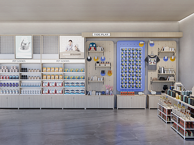 现代简约宠物店 宠物货架 宠物用品 洞洞板