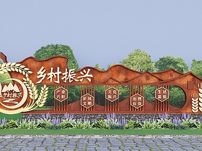 现代景观雕塑 乡村振兴 乡村入口雕塑 耐候钢雕塑 艺术雕塑 乡村雕塑