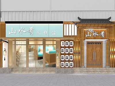 现代办公大厅 中式米线馆装饰门头