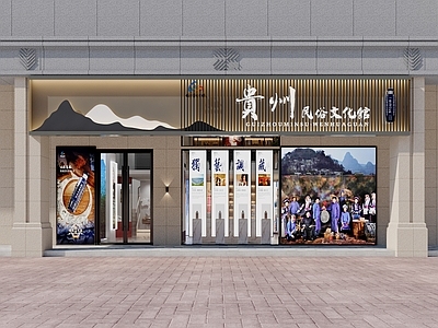 新中式门头 贵州酒业专卖店 民俗文化馆 珍酒品牌店